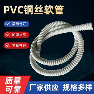 Odourless PVC steel wire hose beauty equipment protective line high temperature resistant bellows retractable elastic strong rubber tube
