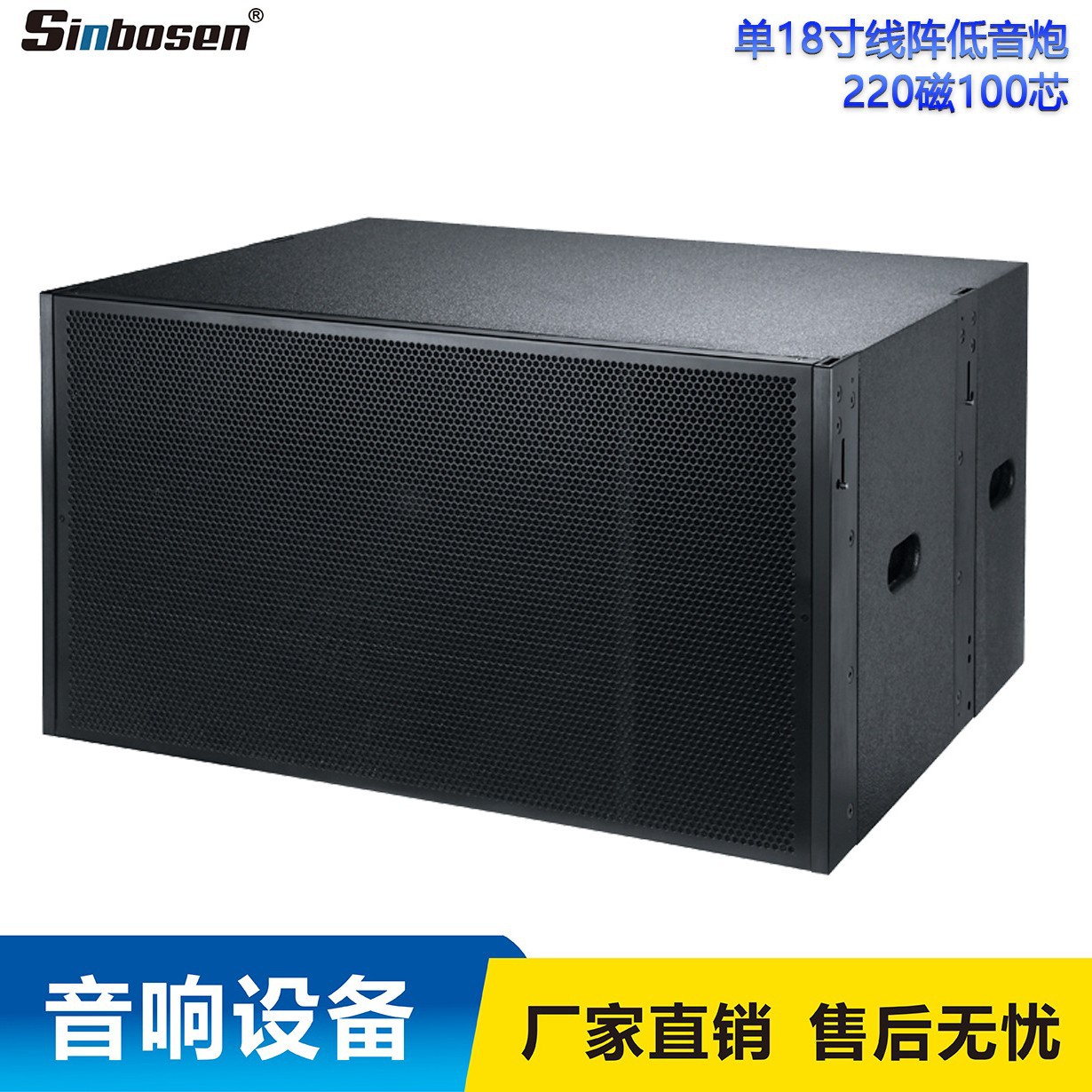 单18寸专业线阵超重低炮音箱剧院体育场工程 舞台演出音响 XLV118