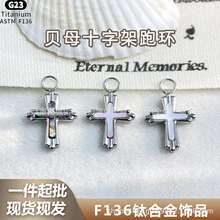 F-136�ѱ�ĸʮ�ּ��ܻ�G23�ѺϽ�ʮ�ּ���Ʒͷ�������Ƕ����ͷ��