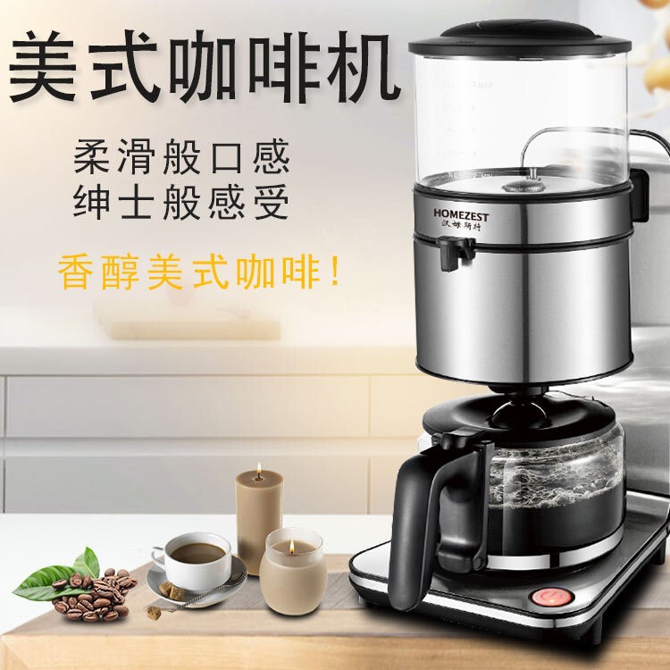 Cross-Border American-Style Coffee Machine, Fully Automatic American-Style Drip Coffee and Tea Maker, High-End Household Tea Brewing Device Cross-Border American-Style Coffee Machine, Fully Automatic American-Style Drip Coffee and Tea Maker, High-End Household Tea Brewing Device