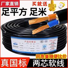 ����늾���|����ˮ����2о1.5/2.5/4/6ƽ���o�׾�RVV�������