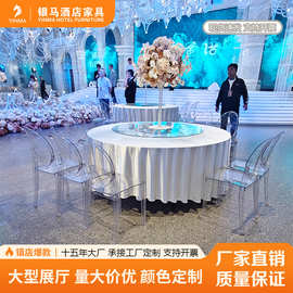 工厂批发婚庆竹节椅 亚克力椅子透明水晶椅 酒店宴会塑料圆背椅子