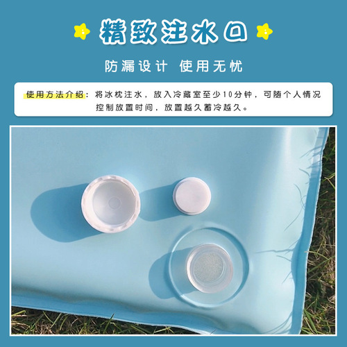 Ice pillow, ice pad, children's adult water pillow, summer water-filled cooling water pillow, nap cooling pillow, water bag