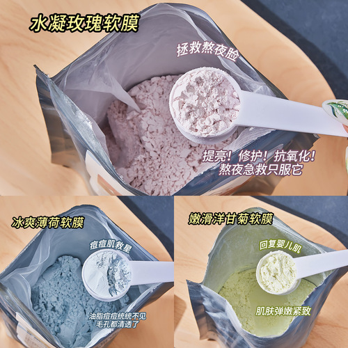 Listing Qizi White Rose Soft Mask Powder Mask Powder Moisturizing and Replenishing Beauty Salon Apply Mask Qizi Powder