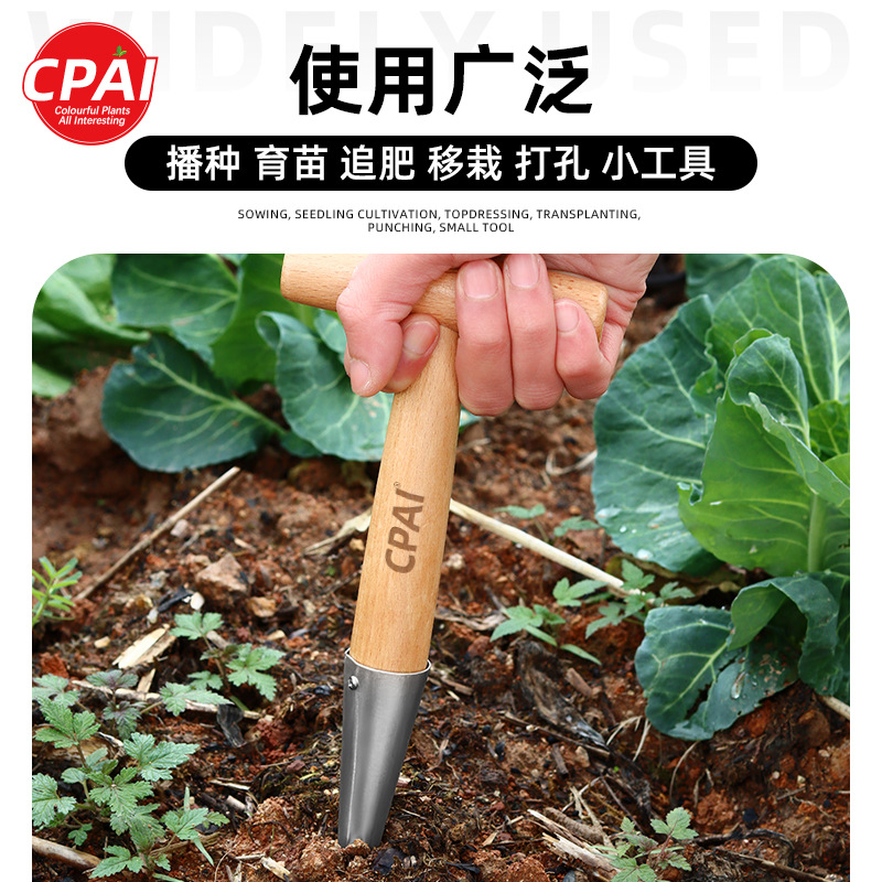 Siembra, transferencia de plántulas, fertilización, artefacto mágico de acero inoxidable, mango de madera, perforación, sembrador de plántulas, jardín, perforación de plántulas de carne