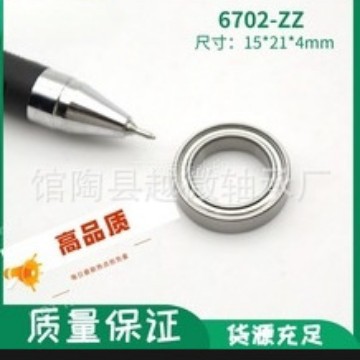 61703zz2RS千类薄壁轴承轻系列轴承钢17*23*4里外精磨高精度