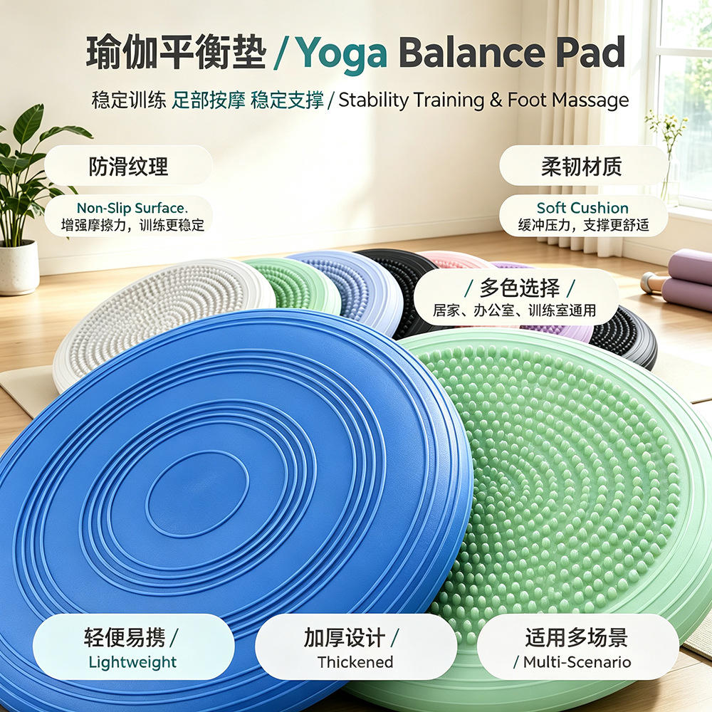 PVC Yoga Balance Pad Soft Balance Trainer Massage Mat Fitness Core Training Balance Disc In Stock Wholesale