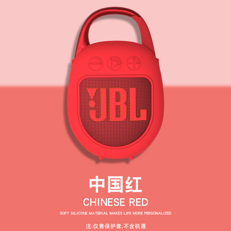 JBL CLIP5ワイヤレスbluetoothスピーカーのシリコン保護カバーを適用します。|undefined