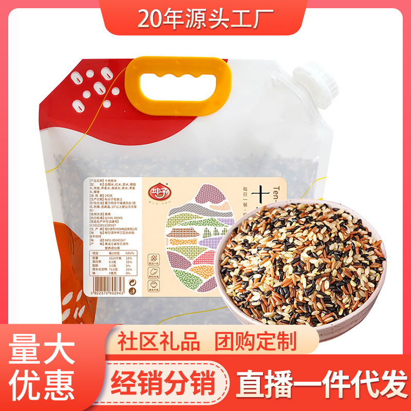 Fitness ten-color brown rice 5kg coarse grain grain staple food cereals rice low-fat coarse grain staple food northeast brown rice