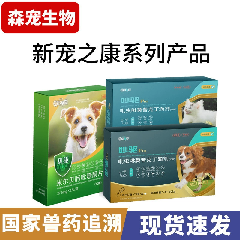 Новый любимец: таблетки Comirbex оксикиноксамин, имидаклоприд, капли моксидектин, препарат для дегельминтизации кошек и собак.