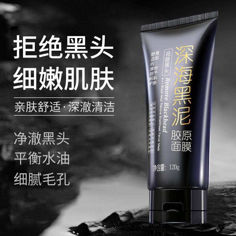120g skin beauty deep sea mud tear mask nasal membrane acne pore skin care cosmetics manufacturers a generation of hair