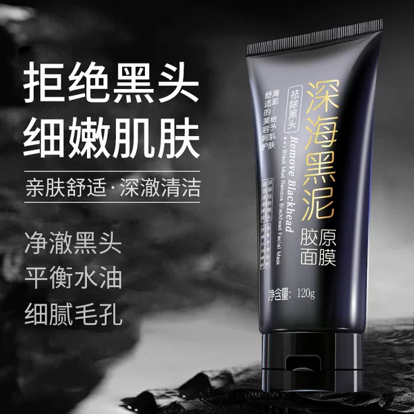 120g skin beauty deep sea mud tear mask nasal membrane acne pore skin care cosmetics manufacturers a generation of hair