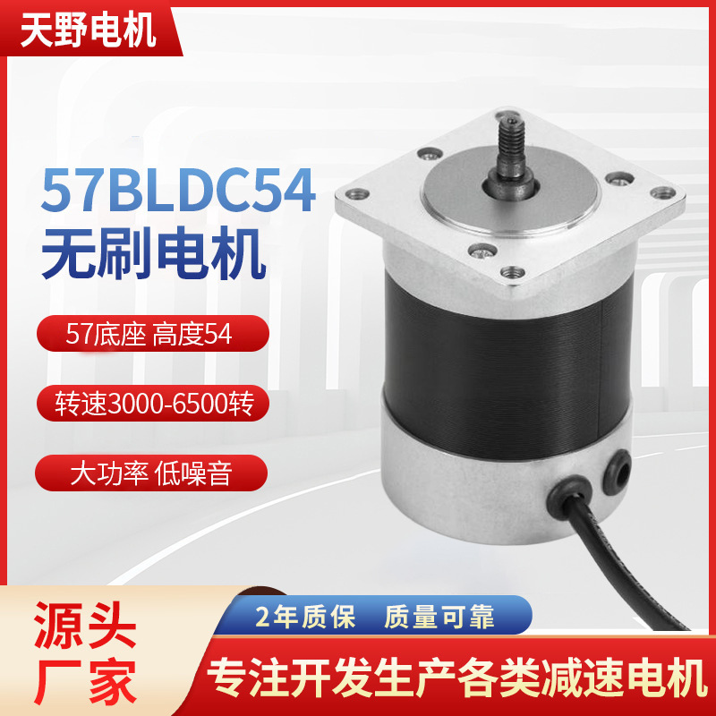 Manufacturers Supply Brushless Motor 57Bldc40W50W Gear Reducer Motor Ac Reduction Brushless Motor