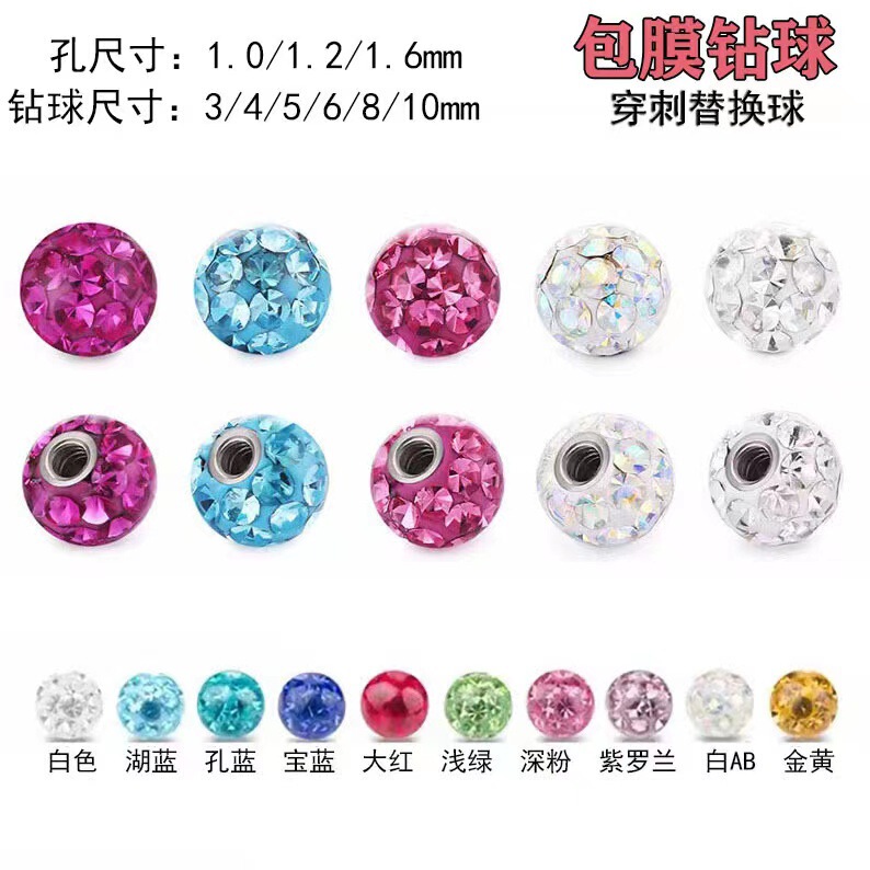 Encapsulation full drill ball thread ball ear nail lip nail eyebrow nail tongue nail nose nail umbilical nail puncture accessories replacement ball
