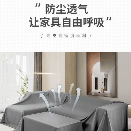 Sofa Cover Bed Cover Dust Cover Furniture Dust Cover Refrigerator Cover Bed Dust Cover Bed Dust Shield Zhao Zhi Zheng
