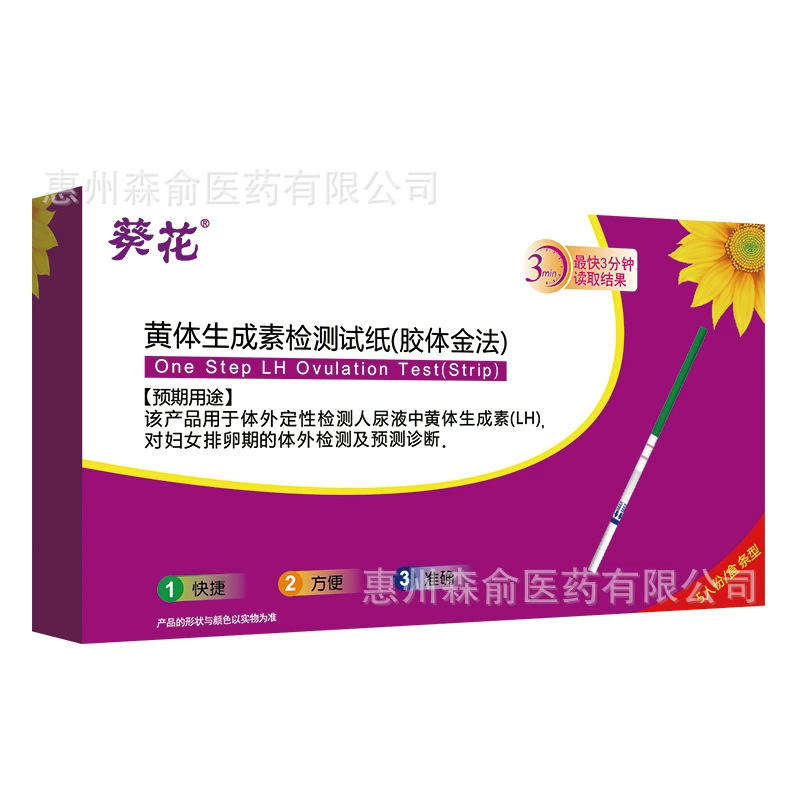 Тест-полоска на лютеинизирующий гормон подсолнечника, коллоидный золотой метод, удобная оптовая продажа, цельная поставка, 5 порций/коробка, тип полоски