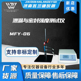 定制正压密封性检测仪泄漏与密封强度测试仪厂家泡罩包装检漏仪