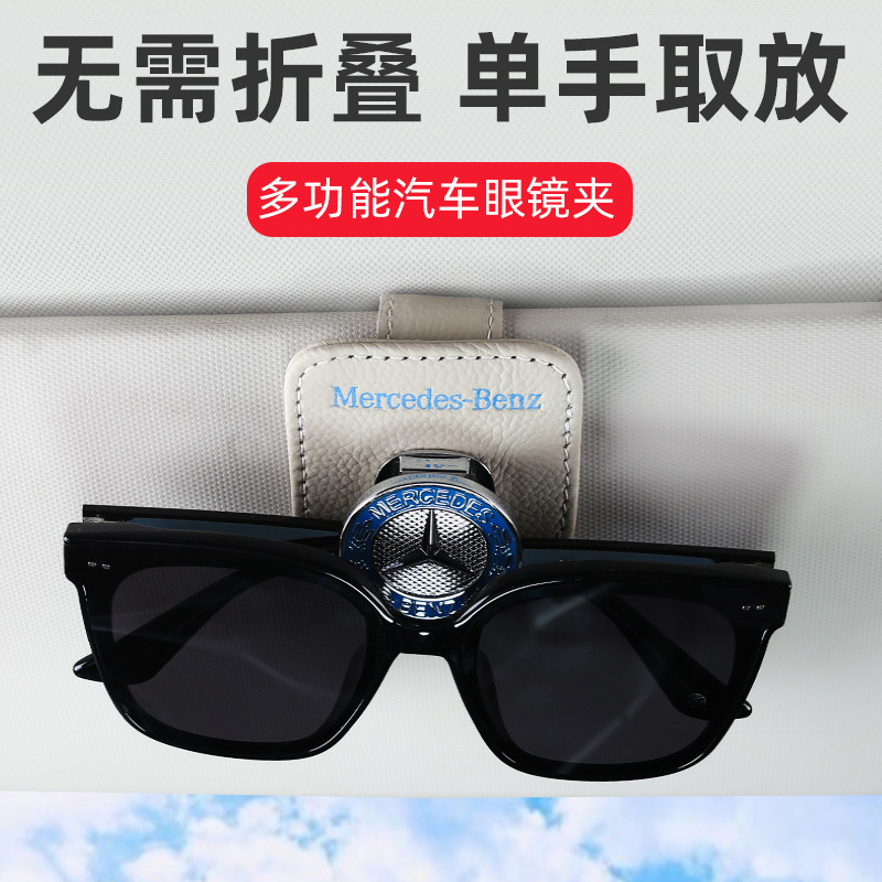 Car Glasses Clip Multifunctional Car Supplies Car Sun Visor Storage Sunglasses Sunglasses Holder Bill Card Clip