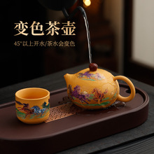 紫砂黄金段泥茶壶家用西施壶养生壶凤鸣功夫茶具遇热变色关水茶壶