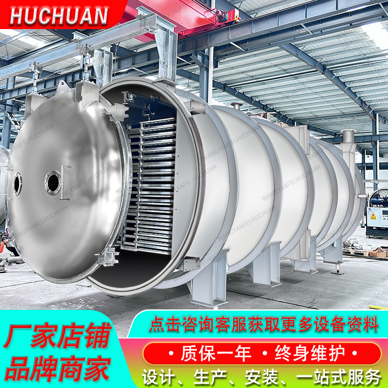 高品質果物野菜脆性凍結乾燥設備真空冷凍乾燥機ライン生産専用大型凍結乾燥機|undefined