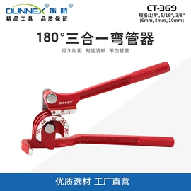 扩管器;弯管器;管子割刀