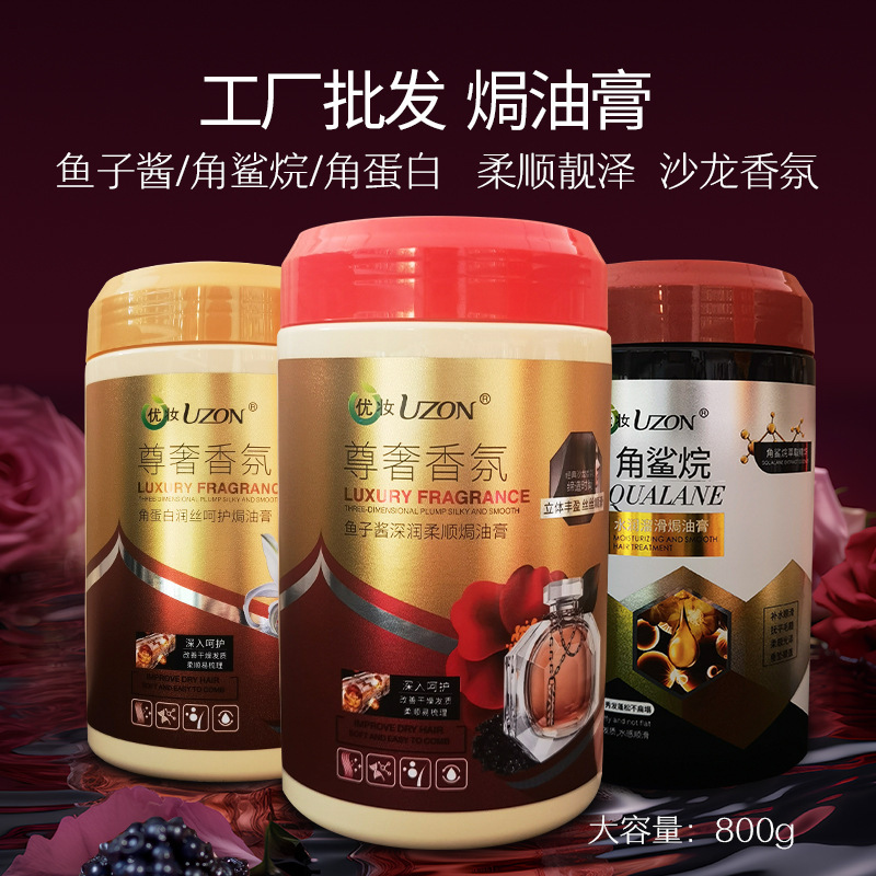 卸売高品質化粧品、キャビアオイル入りスクワランヘアマスク、ケラチンコンディショナー、乾燥と縮れを改善し、栄養を与えます|undefined