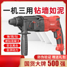 电锤电镐电钻三用家用多功能大功率工业级混凝土重型冲击钻