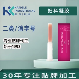 私处保养;身体护理套装;其他软饮料