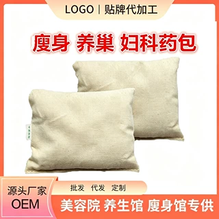 中药热敷包厂家定制OEM贴牌瘦瘦包暖宫妇科包美容院个性配方定制