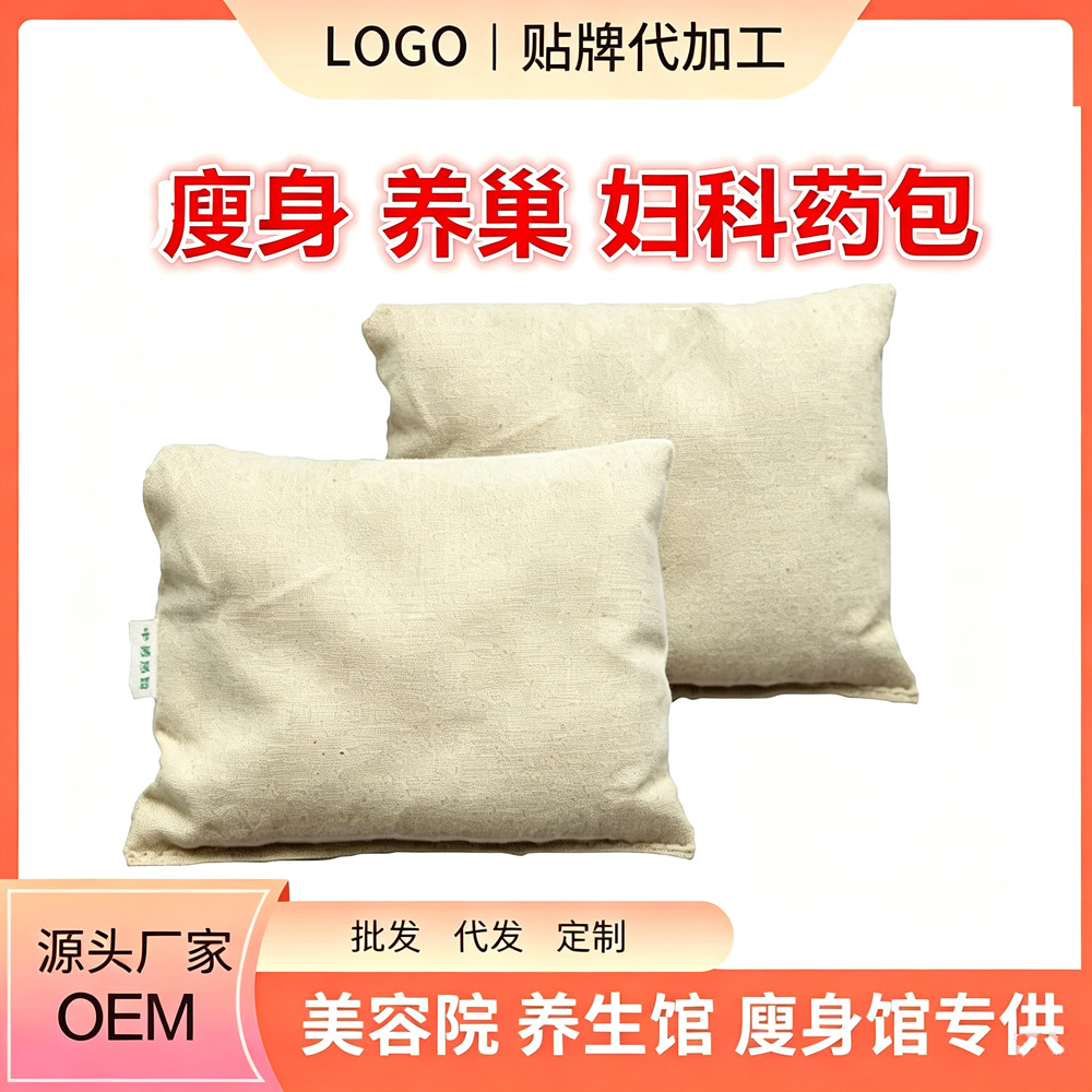 Traditional Chinese Medicine Hot Compress Pack, Beauty Salon Herbal Conditioning Pack, Slimming and Beautifying Pack, Wellness Center Gynecological Warming Pack, Shoulder and Neck Hot Compress Pack