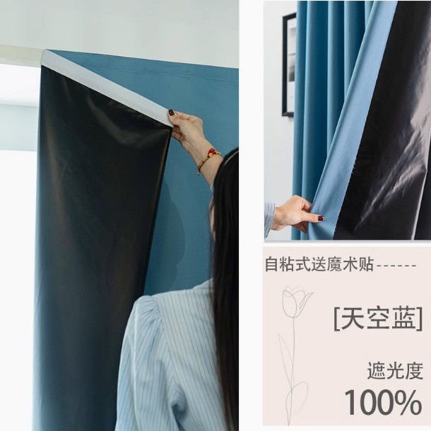 カーテン、遮光・日よけ、新しいスタイル、パンチフリー設置、出窓、賃貸住宅間仕切り、日よけカーテン、完全遮光布|undefined