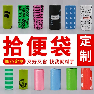 宠物拾便袋拾便袋可降解宠物一次性拾便袋狗狗捡屎袋宠物垃圾袋