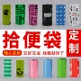 可降解一次性宠物狗狗垃圾袋