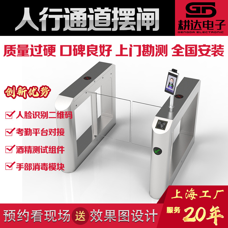 江浙沪安装摆闸大厦人员进出统计LED调同步显示双向智能感应闸机