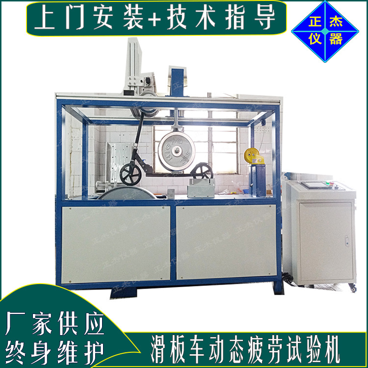 电动电子滑板车疲劳耐久性能测试机电池续航检测设备老化测试架