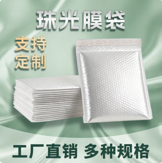 打包袋泡沫膜防压防摔快递包装专用气泡袋定制批发复合珠光膜80克