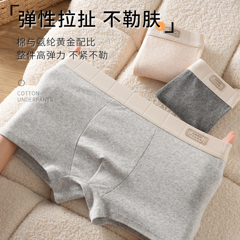 Underwear men's cotton boxer pants 60S soft waxy breathable waist 7A antibacterial color cotton cotton underwear men's boxer pants