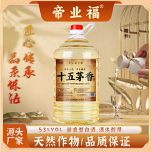 贵州茅香白酒粮食酒53酱香型10斤桶装高粱散装酒泡药酒源头厂批发