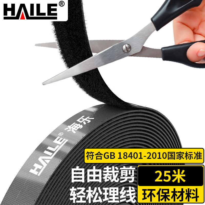 魔术贴扎带 电脑理线带 1.2cm 背靠背束线收纳绑带黑色25米