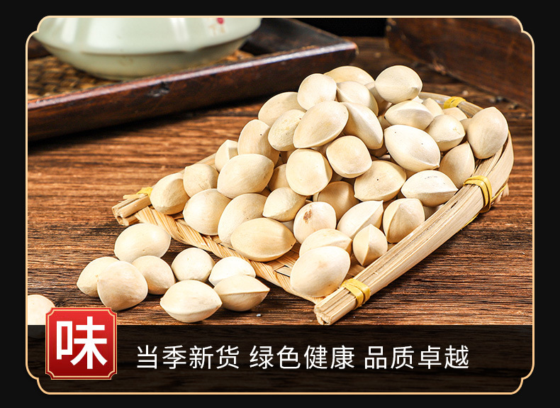 Bai Guo (Ginkgo biloba Seed) — Dried Food Herb, 500g, Natural Sun-Dried key features