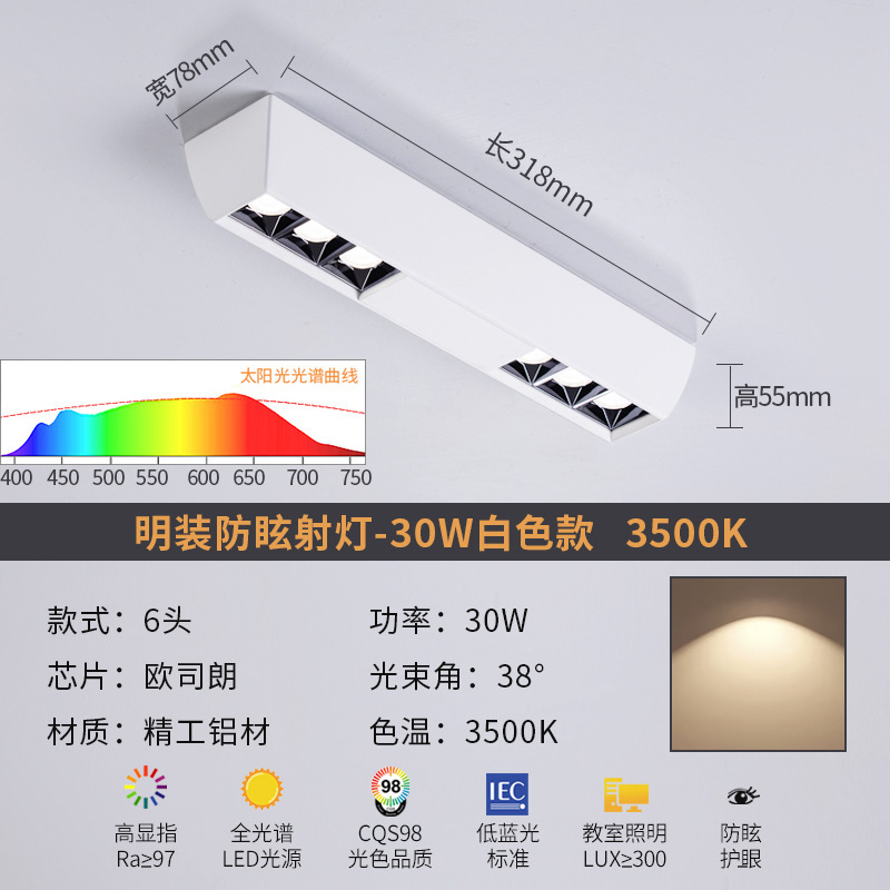 明装スポットライト防くらみスマートled長条リニアランプ無主灯客間照明グリルランプ無主灯照明|undefined