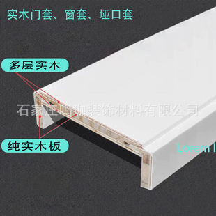 Custom Wooden Door Frame with Decorative White Paint for Bay Window, No-Paint Window and Door Frame with Solid Edging