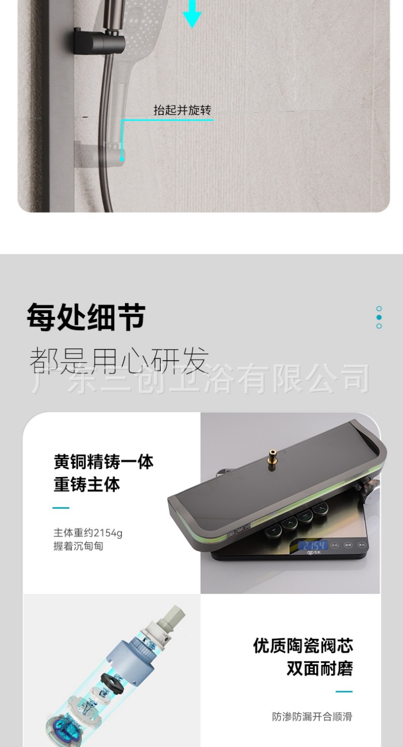 花洒详情页- (17).jpg