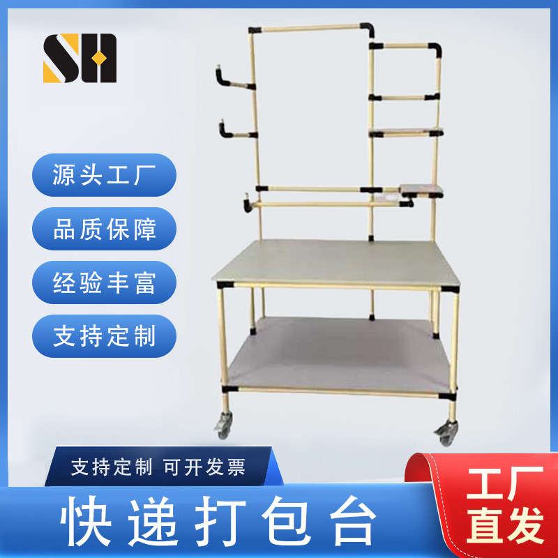 电商快递物流仓库打包发货操作台精益管线棒单边工作台生产线桌子