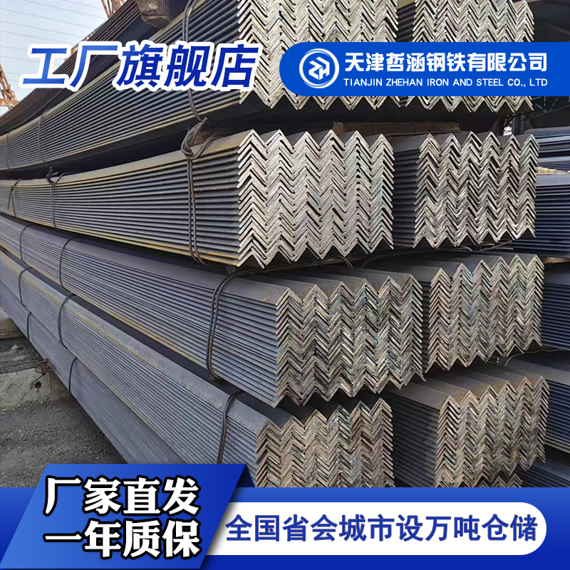 角钢 镀锌角钢  等边角钢 不等边角钢5# 4# 3# 40*40*5厂家直销