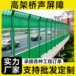 公路屏障桥梁金属吸音屏降噪顶部弧形半透明隔音吸音板防噪音