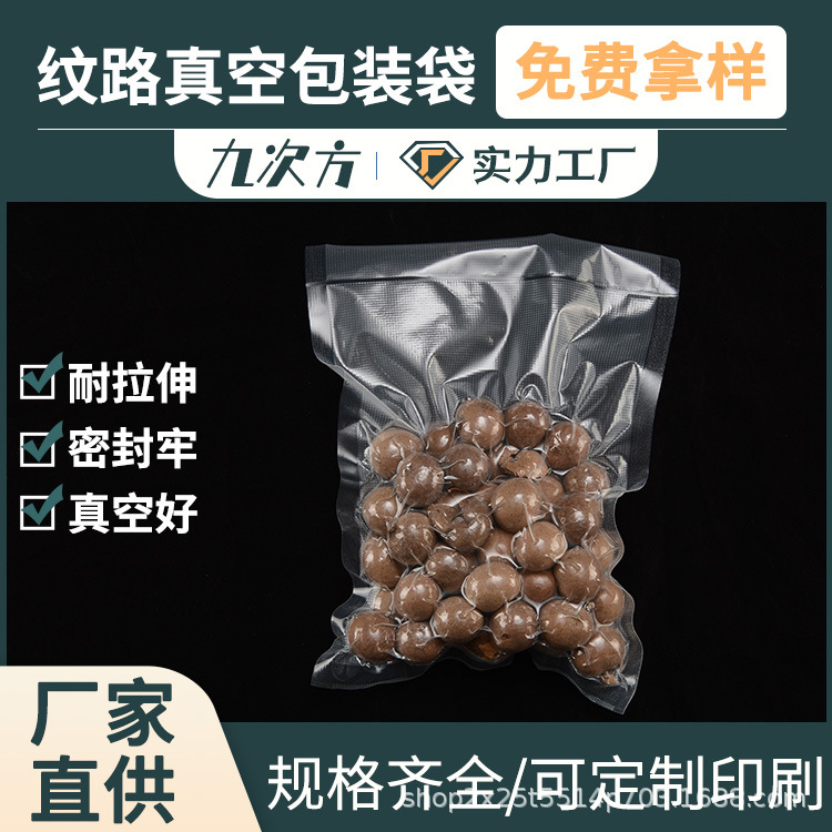 食品级真空袋抽尼龙保鲜食物透明塑料包装袋光面压缩密封批发