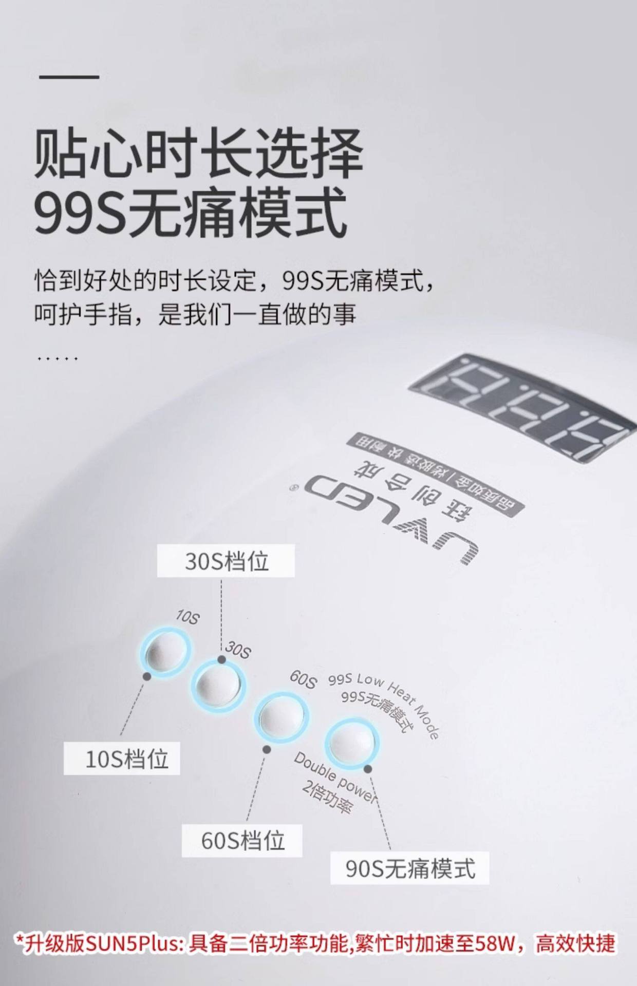 Kuajing Yuechuang Synthetic Sun5Plus Nail Lamp UV Gel Nail Light Therapy Lamp Fast-Drying Curing Lamp Light Therapy Machine Wholesale