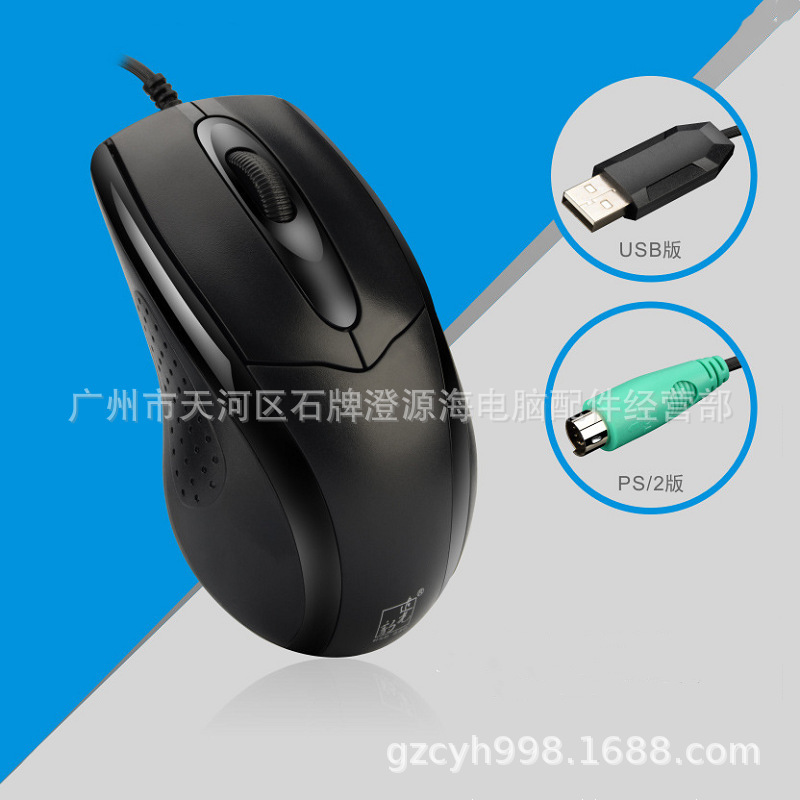 Chasing leopard 512C wired mouse office home USB optical mouse PS2 round hole weighted computer mouse Chasing leopard 512C wired mouse office home USB optical mouse PS2 round hole weighted computer mouse