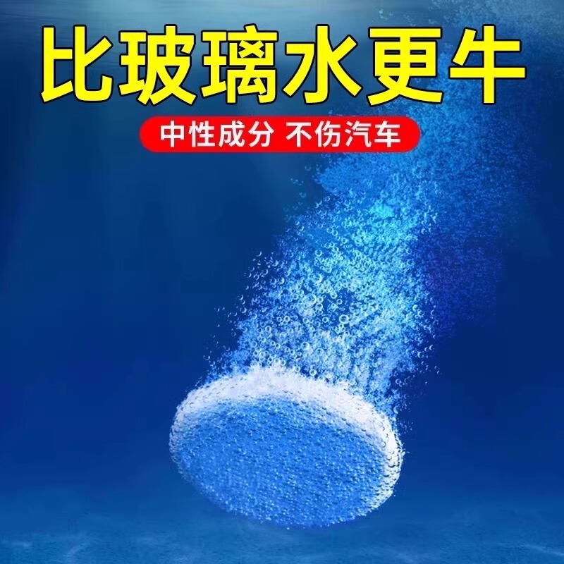 40枚入り 車用ガラス洗浄剤 発泡錠 油膜除去 ワイパー 超濃縮錠 汚れ除去|undefined